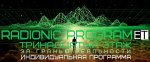 _Radionic Program_ _ 2.0 _ - 2 _ 1.jpg