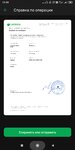 Screenshot_2021-04-21-11-59-06-565_ru.sberbankmobile.jpg